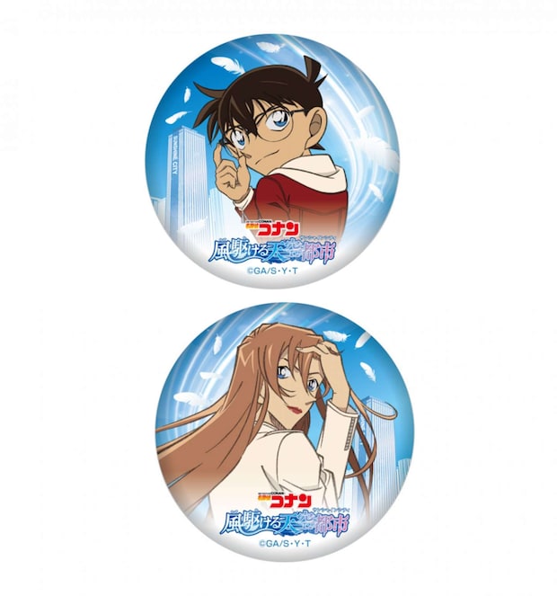 缶バッジ(全2種)【各440円】 提供:サンシャインシティ(C)青山剛昌/小学館・読売テレビ・TMS 1996