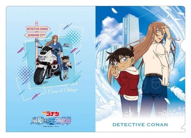 クリアファイル(B5)【440円】 提供:サンシャインシティ(C)青山剛昌/小学館・読売テレビ・TMS 1996