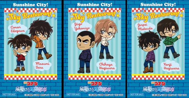 チェキ風カード(スカイレストラン第1弾) 提供:サンシャインシティ(C)青山剛昌/小学館・読売テレビ・TMS 1996