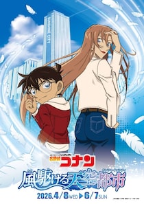 池袋・サンシャインシティが『名探偵コナン』一色に染まる　展望台もアシカショーもレストランも【4／8～6／7】