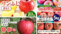 「鮮度が違う」「別の果物みたい」　ふるさとチョイスで人気の【りんご】トップ5