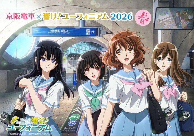 今年のコラボイベントもかなりアツい（画像はプレスリリースより）