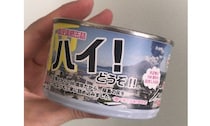市役所「鹿児島に灰を浴びに来る観光客が増えてくれたら」　発売から12年、いま再注目の「桜島降灰缶詰」とは何なのか