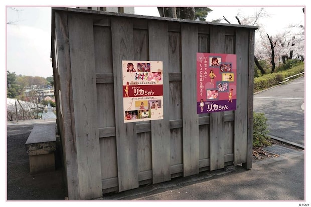 レトロなポスター（画像はプレスリリースより）