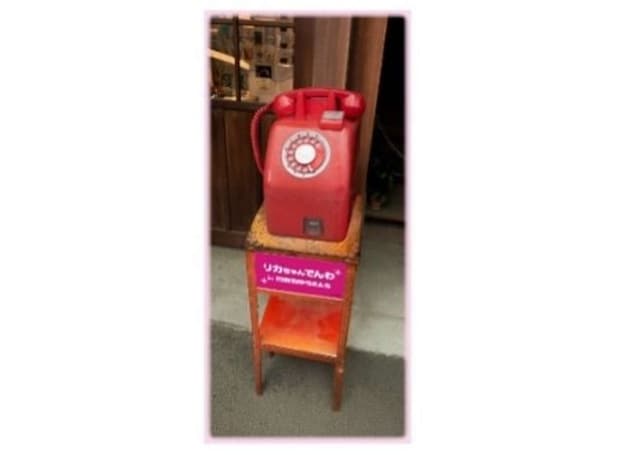 リカちゃんと電話！？（画像はプレスリリースより）