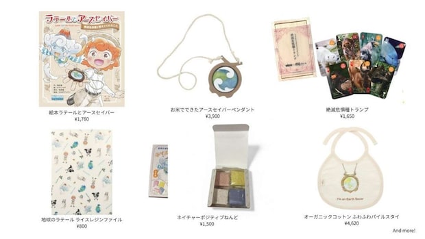 販売グッズ