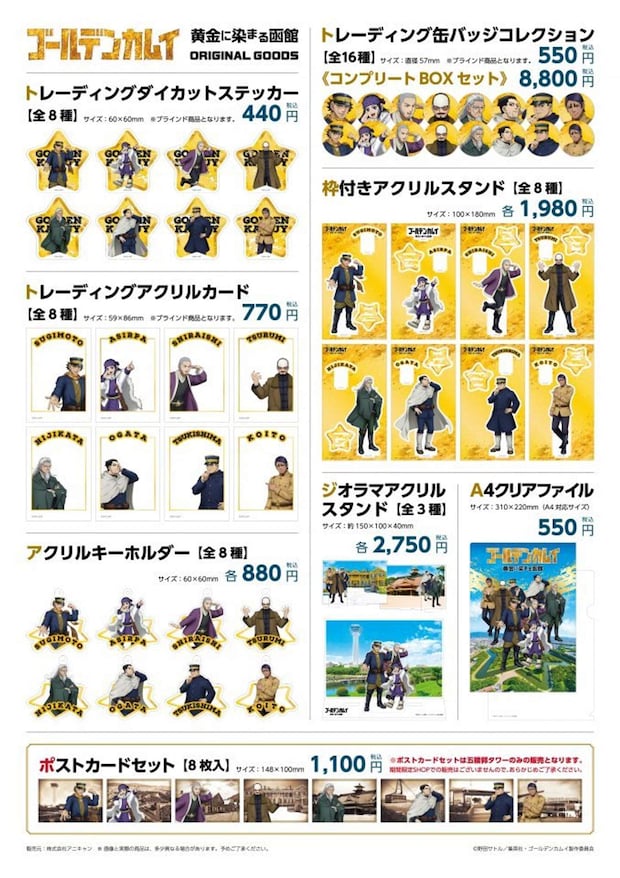 アニキャンのプレスリリースより