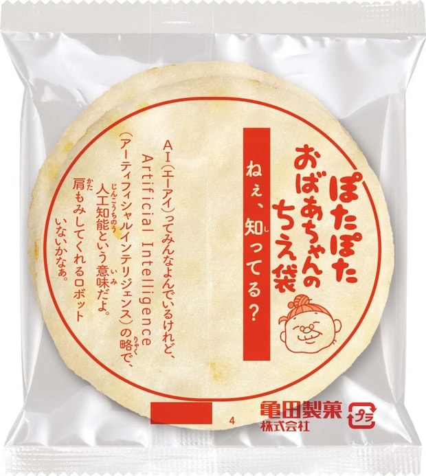 幅広い知識を皆に（画像提供：亀田製菓）