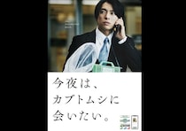 「今夜は、カブトムシに会いたい」　通行人も困惑？何を宣伝したいのか謎すぎるポスターが話題に