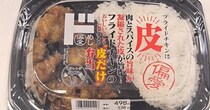 こんなことが許されていいのかよ　ネット騒然「フライドチキンの皮だけ弁当」食べたらマジでヤバかった