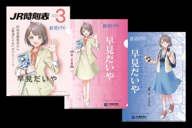 早見だいやA4クリアファイル3点セット