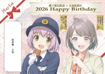 2人の「鉄道むすめ」の誕生日を祝おう　銚子電鉄「外川つくし」＆交通新聞社「早見だいや」コラボ開催中【5／1～10】