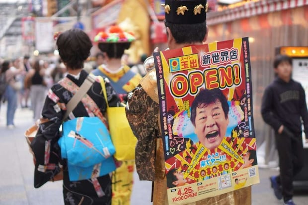 赤井さんの顔が新世界を練り歩く