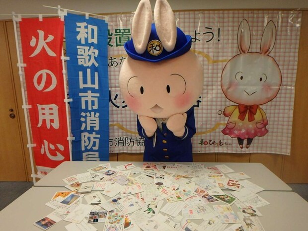和歌山市消防局マスコットキャラクター「和びっとちゃん」(画像は和歌山市消防局公式Xより)