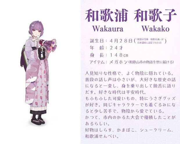 画像は「わかおしっ」公式Xアカウントより、(C)2026Wakayama City