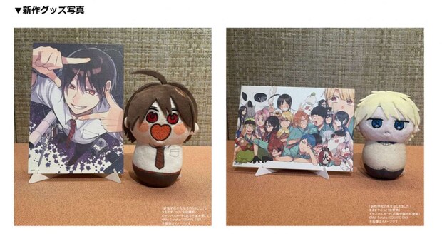妖怪学校の先生始めました!ミュージアム グッズ(C)Mai Tanaka/SQUARE ENIX