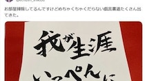 VTuberが部屋を掃除→発掘された〝過去作品〟に6.8万人爆笑　「なぜコレを選んだw」「残念すぎる...w」
