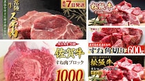 煮込めば煮込むほどトロトロ濃厚な味わいに　ふるさとチョイスで人気の【スネ肉】トップ5
