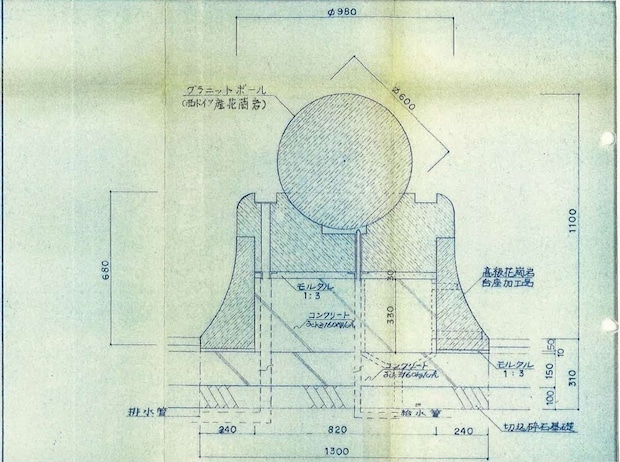 グラニットボール図面（画像提供：熊本市中央区土木センター）