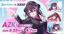 ホロライブ・AZKiと京王電鉄がコラボ...制服姿のヘッドマークが井の頭線を走ります　グッズもかわいい！【5／22～6／7】