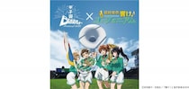 『響け！ユーフォニアム』と甲子園ブラスバンドフェスティバルがコラボ　限定ビジュアルのグッズも登場