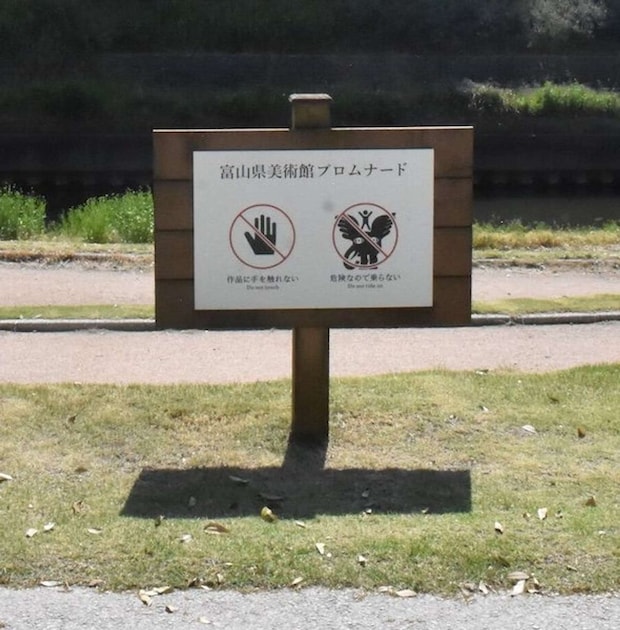 ピクトグラム(画像提供:富山県美術館)、再掲