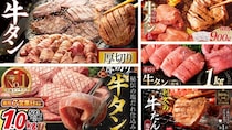 「独特の噛み応えに感動」「味・食感に驚愕」　ふるさとチョイスで人気の【牛タン】トップ5