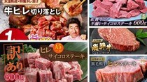 「一生のうちに一度は食べておきたい」「今までで一番の美味しさ」　ふるさとチョイスで人気の【牛へレ肉】5選