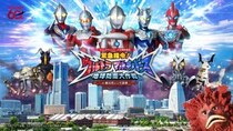 横浜の街に伝説のヒーローたちと怪獣がやってくる　新感覚没入体験イベント「緊急指令！ウルトラマルチバース 地球防衛大作戦」
