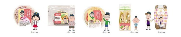 「まる子とコジコジコラボキャンペーン －ちょっといい旅はじまるよ。－」