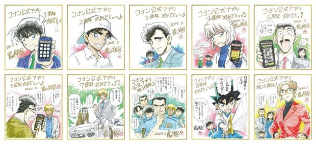 公式アプリ周年記念イラスト複製色紙（C)青山剛昌／小学館　（C)青山剛昌／小学館・読売テレビ・TMS 1996