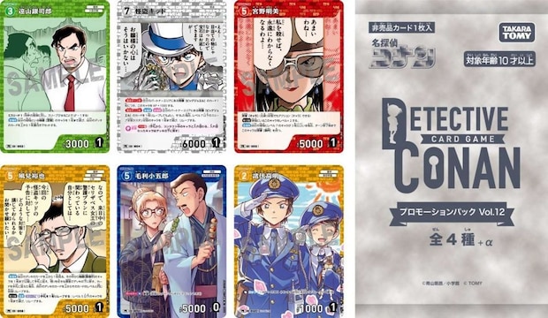 プロモーションパックvol.12（C)青山剛昌／小学館　（C)青山剛昌／小学館・読売テレビ・TMS 1996