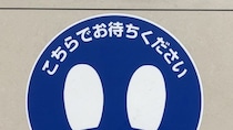 コンビニで小学生の私に声をかけてきた見知らぬ男性。レジで会計中に後ろから（長野県・30代男性）