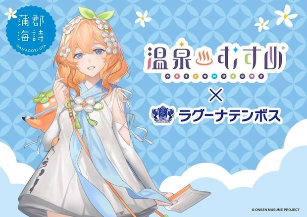 コラボ企画 メインビジュアル