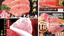 「かなり厚切りでびっくり」「とにかく美味しい」　ふるさとチョイスで人気の【牛ランプ肉】5選