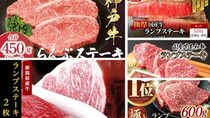 「かなり厚切りでびっくり」「とにかく美味しい」　ふるさとチョイスで人気の【牛ランプ肉】5選
