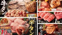 「独特の噛み応えに感動」「味・食感に驚愕」　ふるさとチョイスで人気の【牛タン】トップ5