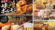「ホルモンが苦手」な人にも好評の逸品から、〝上級者向け〟まで　ふるさとチョイスで人気の【牛ホルモン】5選