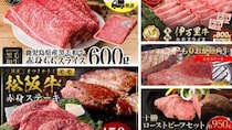 「噛むほどに味が広がります」「上品でしつこくない脂が感じられます」　ふるさとチョイスで人気の【牛モモ肉】5選