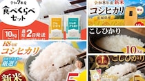 米といったら、やっぱりコレ！？　ふるさとチョイスで人気の【コシヒカリ】5選