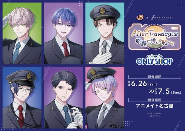 「JR東海×ブレイクマイケース〜After Travelogue 旅路に想いを馳せて〜」オンリーショップ（C) coly　ＪＲ東海協力