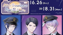 ブレイクマイケース×推し旅コラボで名古屋へ行こう　新幹線でAporia部署シャッフル旅行のボイスドラマ聞ける【6／26～8／31】