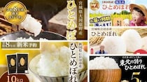 噛むほど甘く、冷めても美味しい　ふるさとチョイスで人気の【ひとめぼれ】5選