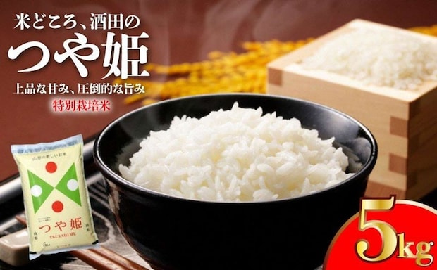 山形県 酒田市「つや姫 計5kg 5kg×1袋」12,000円（ふるさとチョイスより）