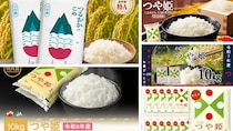「最高のお米です」「日本一美味い」　ふるさとチョイスで人気の【つや姫】5選