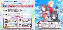 スマホゲーム「アリス・ギア・アイギス」とBOAT RACE江戸川コラボイベント開催