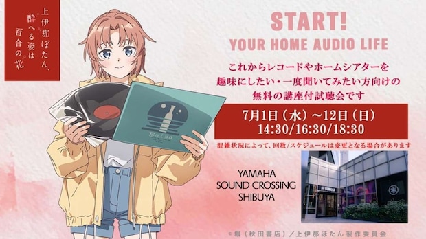 （C)塀（秋田書店）／上伊那ぼたん製作委員会