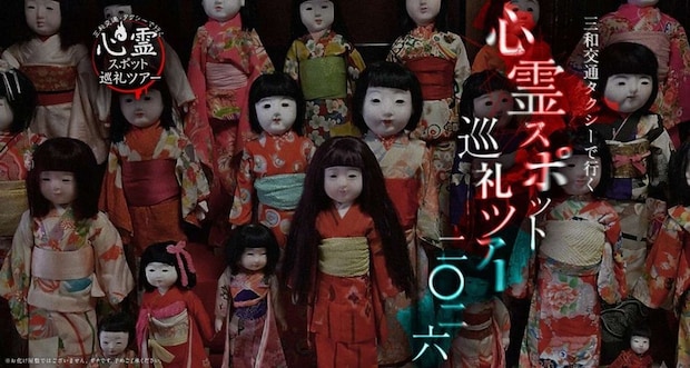 ホラー好きにはたまらない人気企画...今年も開催（画像はプレスリリースより）
