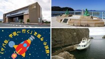 【祝！完結】『サバ缶、宇宙へ行く』の舞台・小浜が楽しい　ロケ地巡りと観光モデルコースを紹介