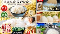 もっちり弾力、すっきりしたうま味、深い甘み　ふるさとチョイスで人気の【ヒノヒカリ】5選